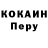 КОКАИН VHQ nelli koshelewa