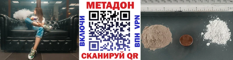 что такое   Онега  Метадон methadone 