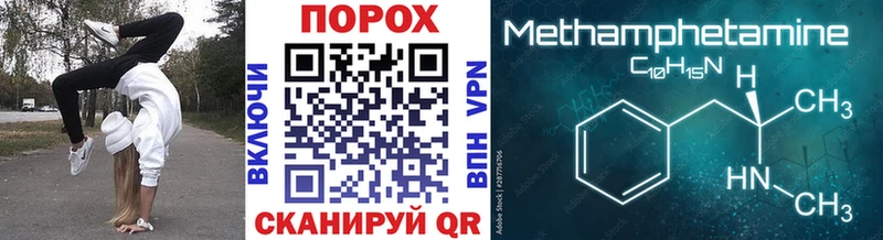 МЕТАМФЕТАМИН кристалл  blacksprut зеркало  Онега 